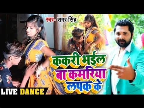 20 sal ki ladki|12 saal ke ladke ne bara Saal ki ladki ne dhamakedar dance.